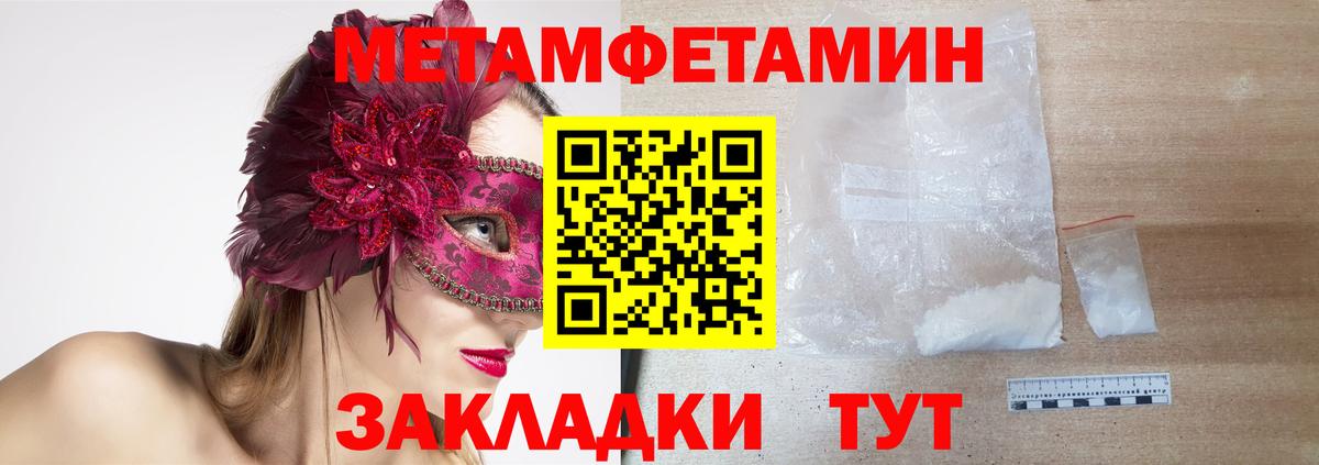 Тайшет  Amphetamine Premium  Амфетамин  Вход с VPN 
