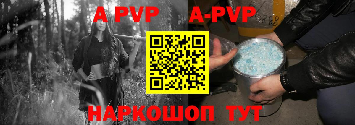 Тайшет  A PVP  Alfa_PVP мука  Вход с VPN  купить закладку  APVP СК КРИС 