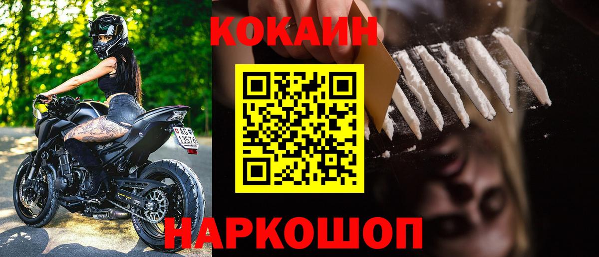 Кокаин 98%  COCAIN Перу  Вход с VPN  Тайшет 