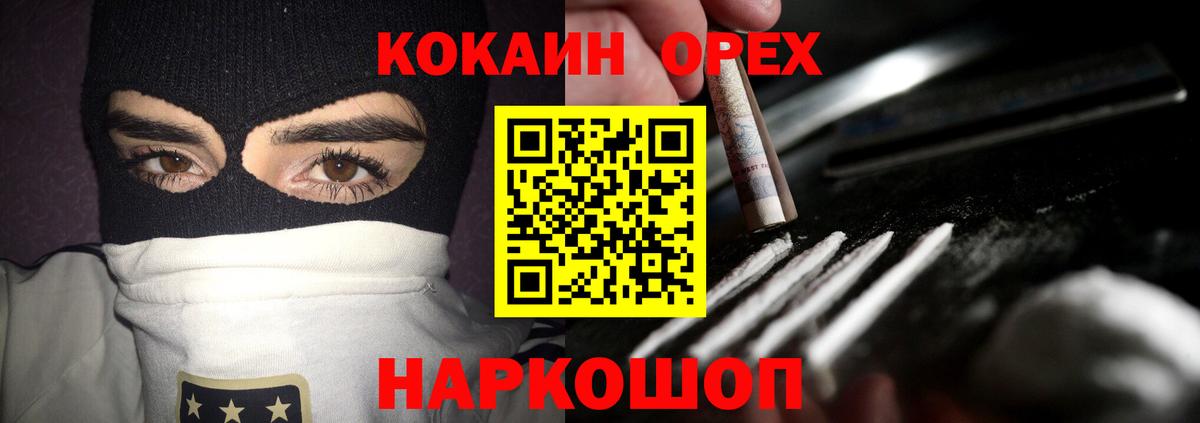 КОКАИН 97% Тайшет