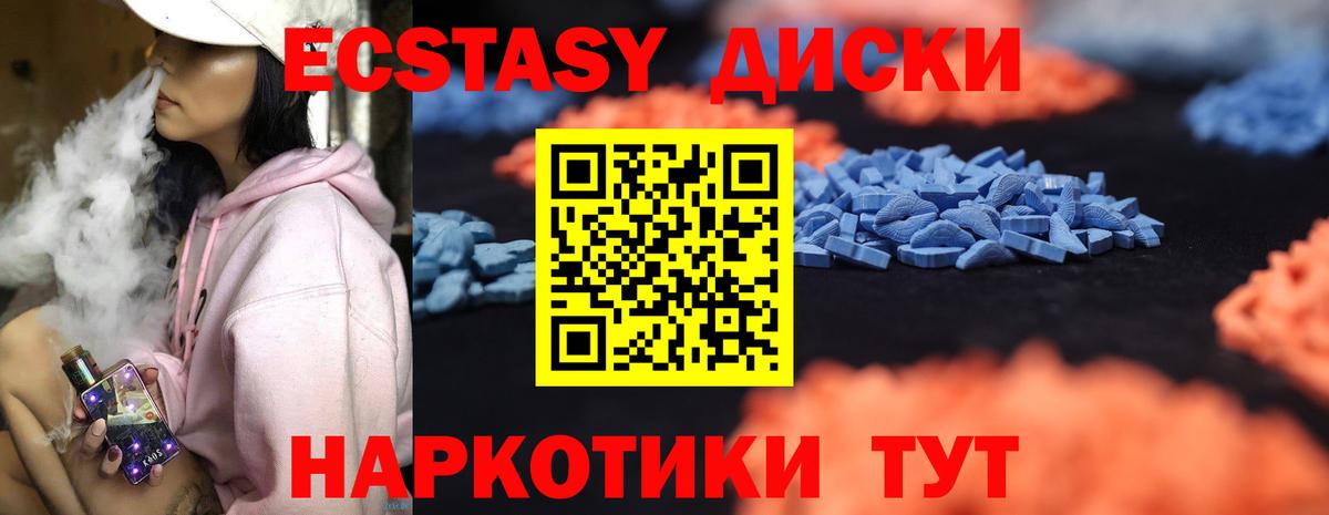 Ecstasy 250 мг  ЭКСТАЗИ  Тайшет  Вход с VPN  Экстази 280 MDMA 