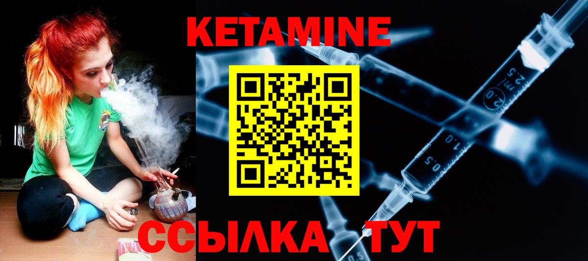 Тайшет  КЕТАМИН VHQ  Вход с VPN 