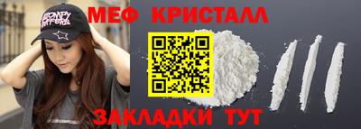 мефедрон мука Мариинск
