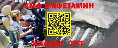 молекула духа Малгобек