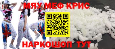 мефедрон мука Мариинск