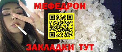 мефедрон мука Мариинск