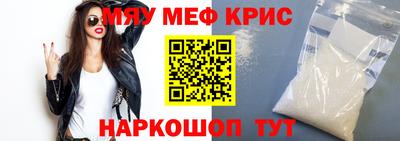 мефедрон мука Мариинск