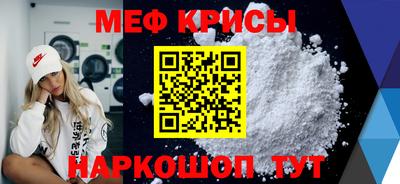 мефедрон мука Мариинск