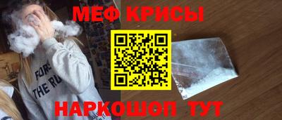 мефедрон мука Мариинск