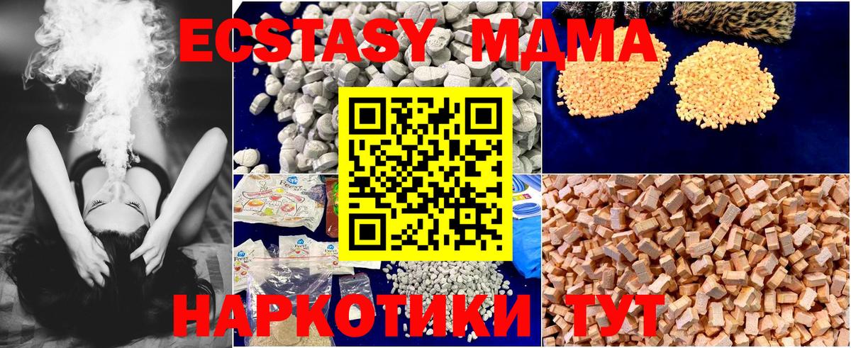 MDMA молли  Вход с VPN  Тайшет 
