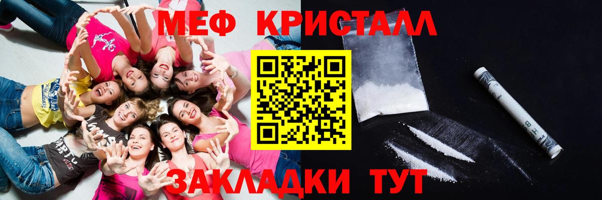Мефедрон  Тайшет