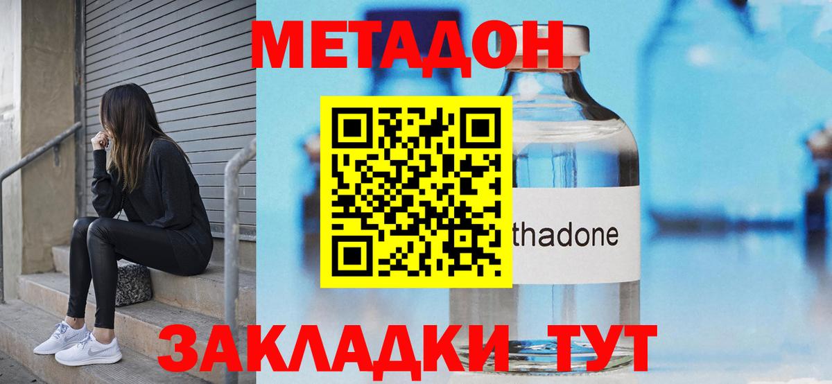 МЕТАДОН мёд  МЕТАДОН VHQ  Тайшет  Вход с VPN 