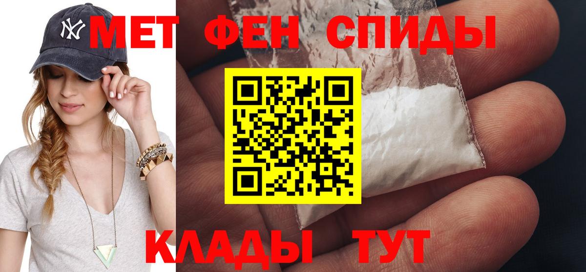МЕТАМФЕТАМИН Декстрометамфетамин 99.9%  Вход с VPN  Тайшет  МЕТАМФЕТАМИН Декстрометамфетамин 99.9% 