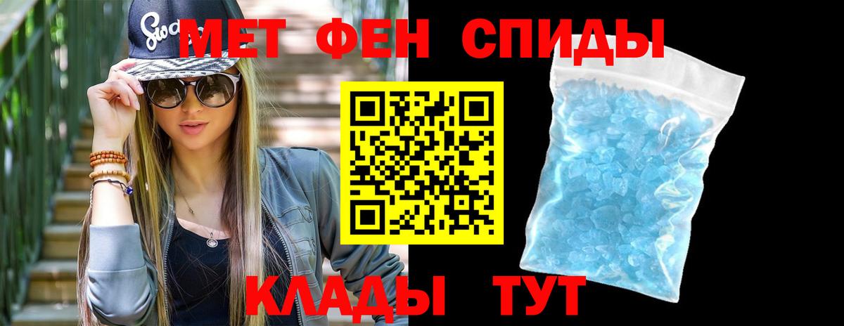 МЕТАМФЕТАМИН витя Тайшет