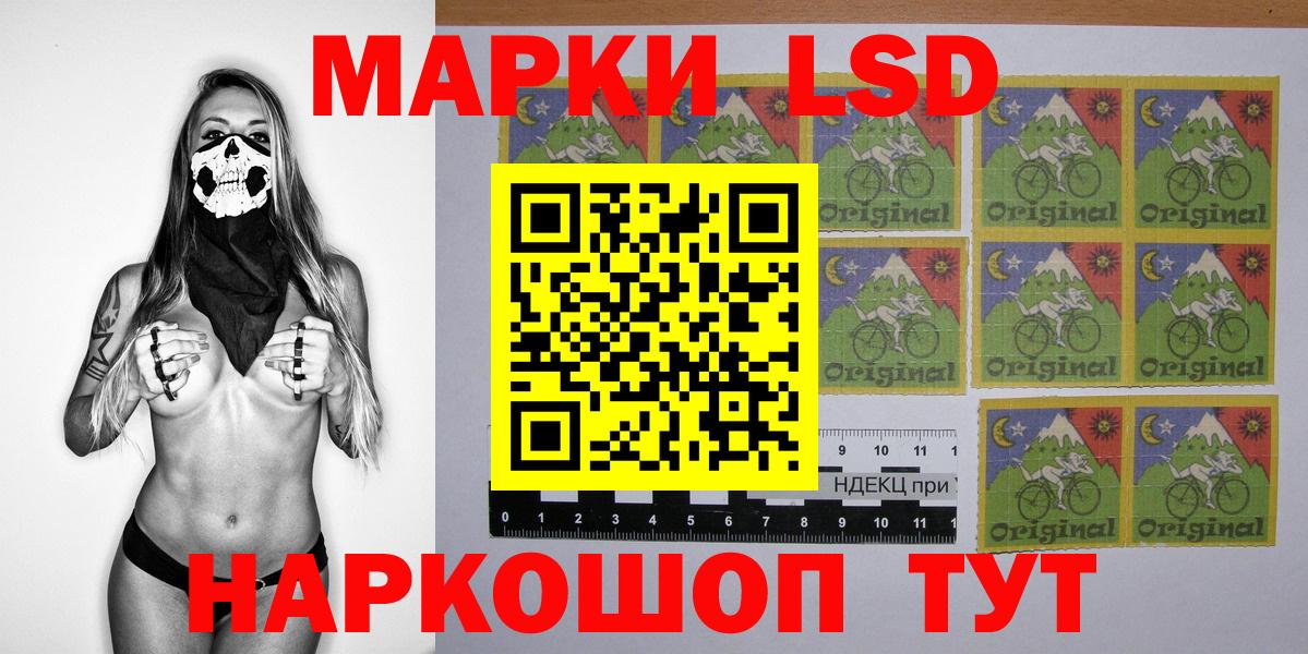 Марки NBOMe 1500мкг Тайшет