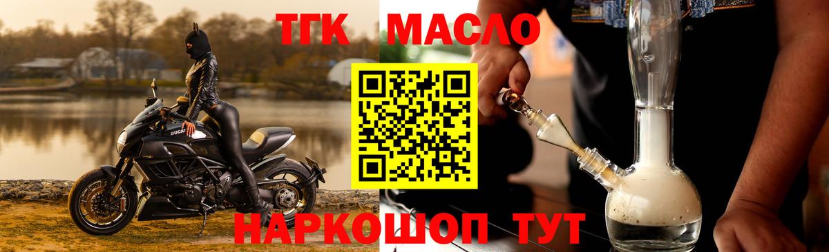 ТГК Wax Тайшет