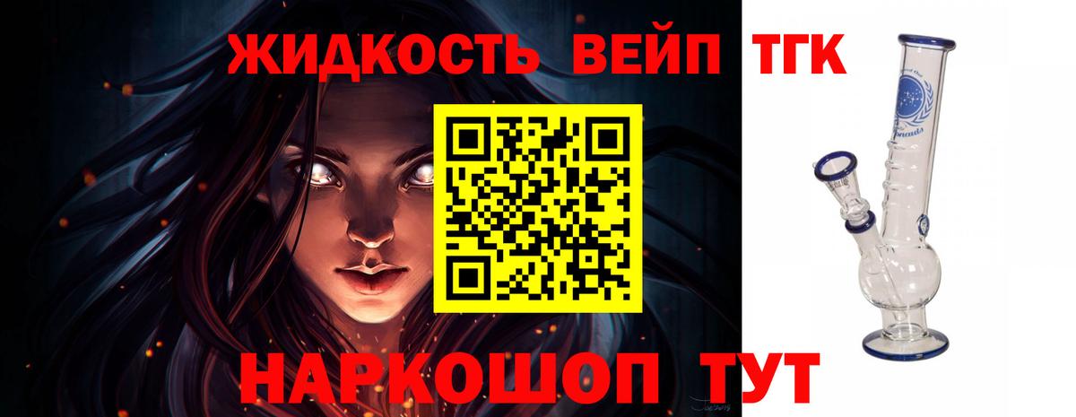 где купить наркотик  ТГК концентрат  Вход с VPN  Тайшет 